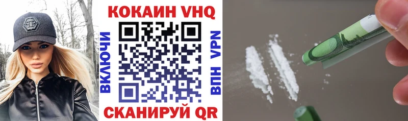 Купить  Кемь  Cocaine VHQ 