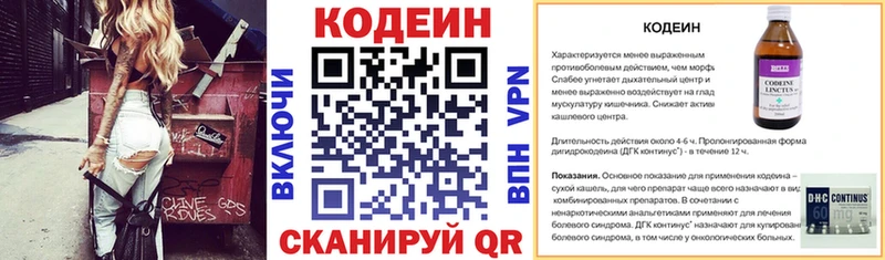 Codein Purple Drank  Купить  Кемь 