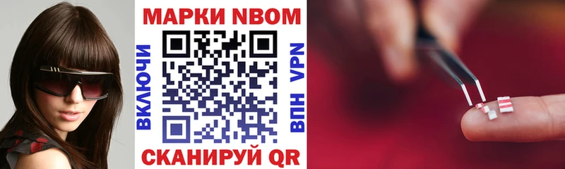 Марки 25I-NBOMe 1,5мг  Купить где  Кемь 
